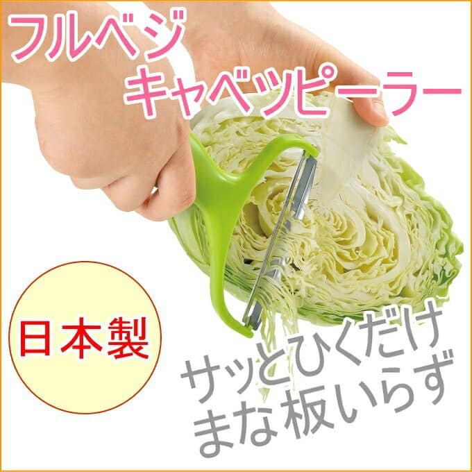 【下村工業】日本製 fruvege 廚房高麗菜刨絲器日本餐具