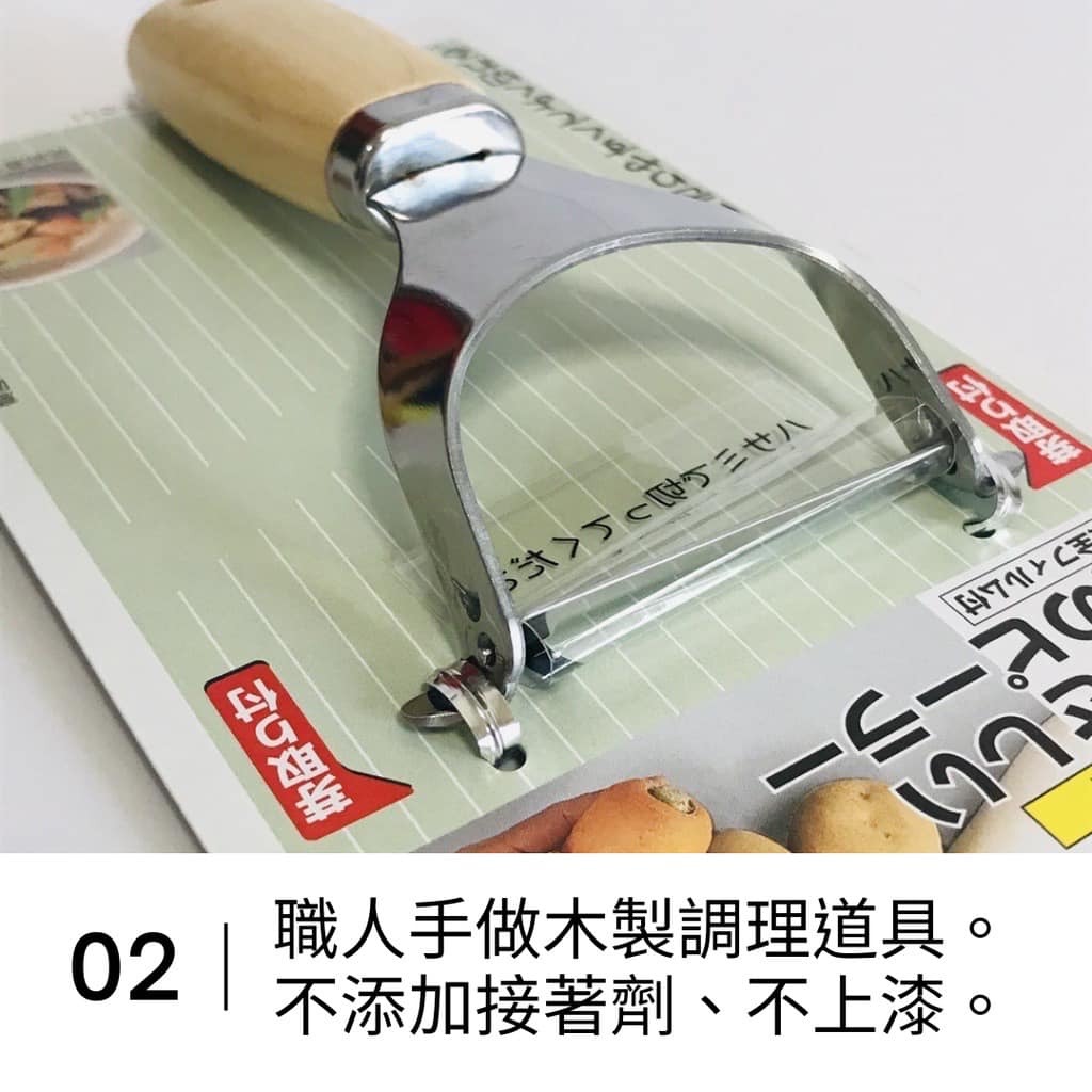 【小柳產業】木柄蔬果削皮刀餐具 (5)