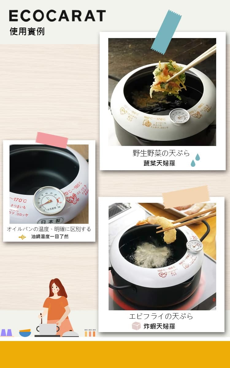日本鍋【炸物亭】日本製20cm具溫度計餐具天婦羅炸油鍋 (5)
