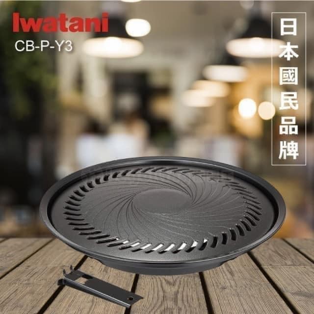 日本餐具Iwatani岩谷達人日本製燒肉不沾烤肉盤餐具-33cm (9)