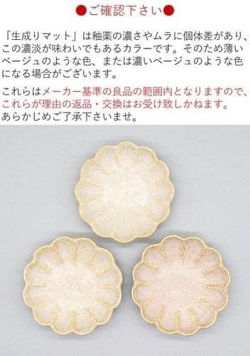 日本製餐具美濃燒瓷器菊形深盤17.7cm日本餐具 (6)
