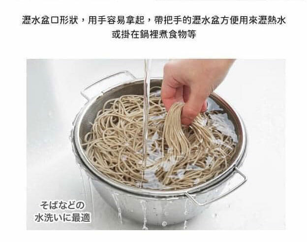【YOSHIKAWA】日本製進口不鏽鋼餐具調理盆洗米瀝水籃兩件組 (5)
