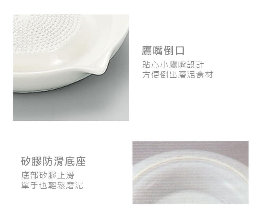 日本製造日本餐具【下村工業】陶瓷磨泥器 (5)
