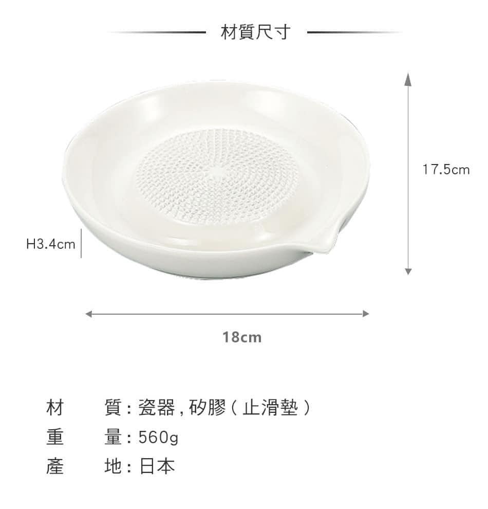 日本製造日本餐具【下村工業】陶瓷磨泥器 (4)