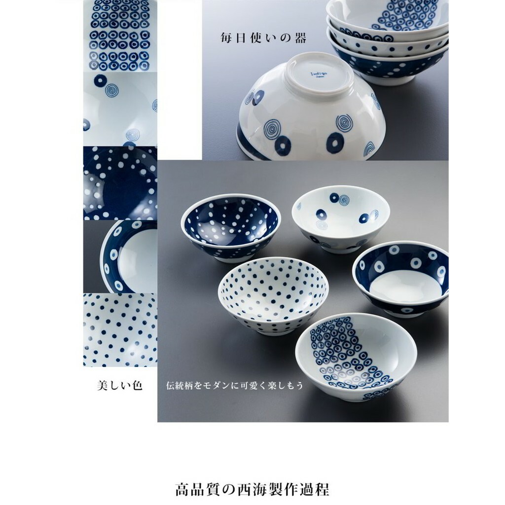 西海陶器】日本輕量瓷波佐見燒五入飯碗組-藍丸紋14.5cm (2)