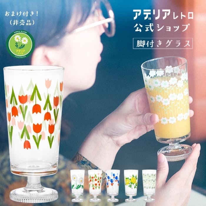 日本製昭和系列復古玻璃系列 低腳杯  (10)