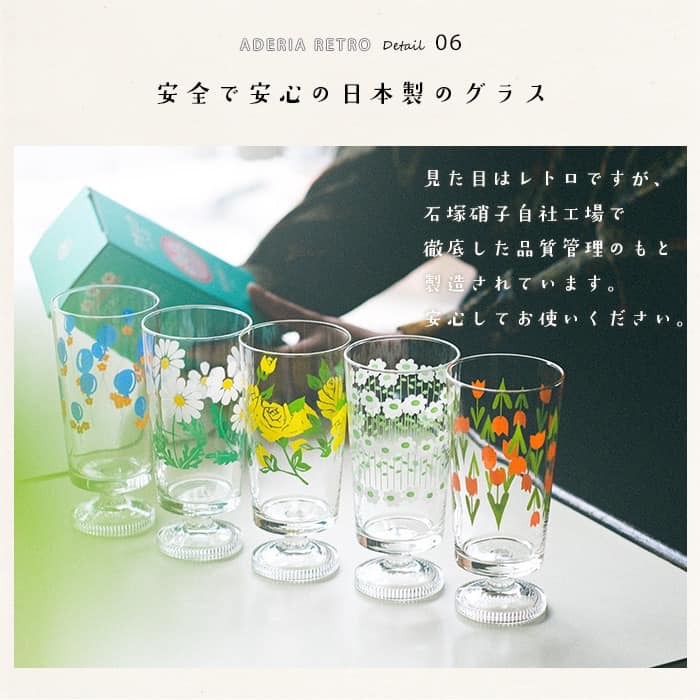 日本製昭和系列復古玻璃系列 低腳杯  (5)