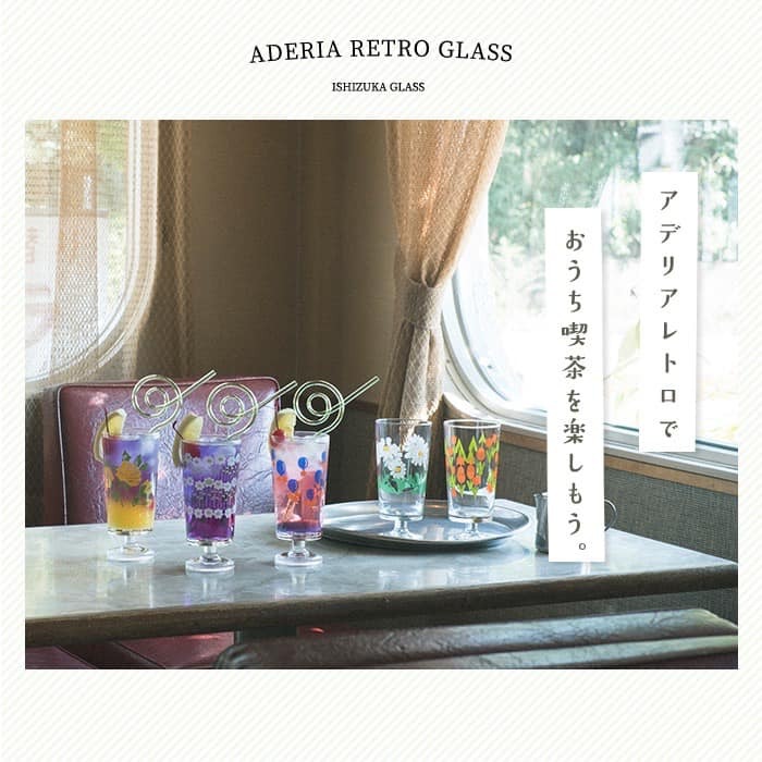日本製昭和系列復古玻璃系列 低腳杯  (9)