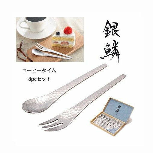 日本製食器【Tamahashi】銀鱗-叉子湯匙餐具-8支一組日本刀叉餐具--(2)