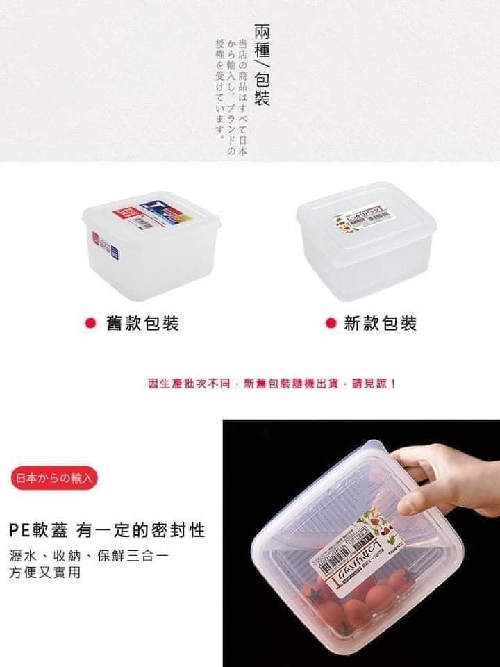 日本製造餐具可瀝水雙層餐具收納日本保鮮盒  圓600ml  方1100ml