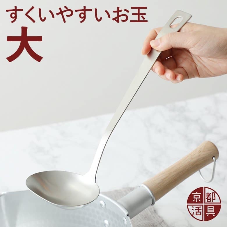 【京都活具】日本製 不鏽鋼好撈萬用  大湯勺  小湯勺 (8)