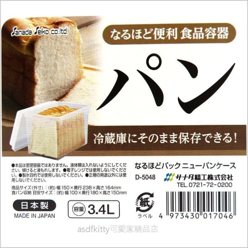 日本製精工吐司五穀雜糧儲存盒食器3.4L日本餐具 (7)