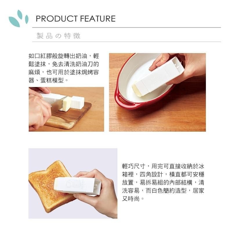 日本製 奶油分裝塗抹棒日本餐具 (6)