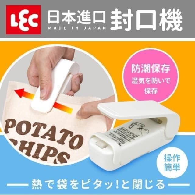 【日本LEC】輕便型塑膠袋封口機