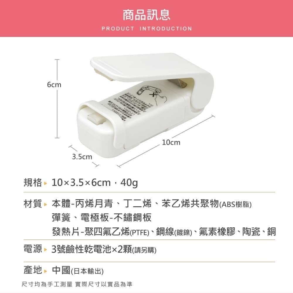 【日本LEC】輕便型塑膠袋封口機 (7)