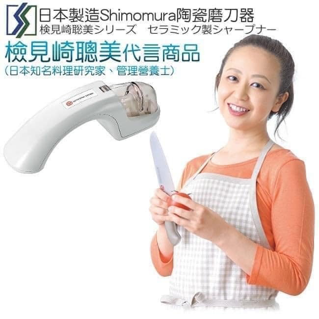 日本製造Shimomura陶瓷磨刀器日本餐具 (7)