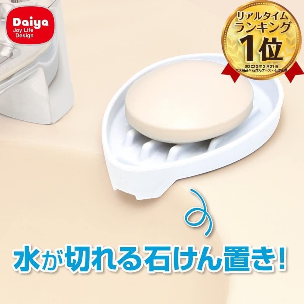日本製造DAIYA肥皂架 (5)