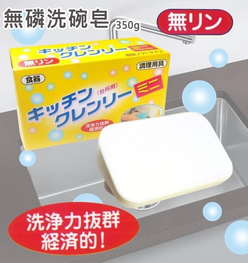 日本製料理用品無磷洗碗皂350g王球餐具批發 (2)