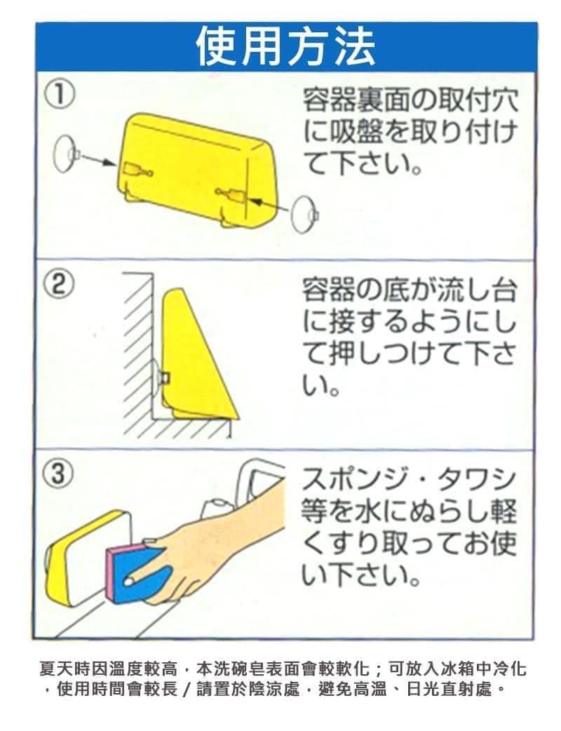 日本製料理用品無磷洗碗皂350g王球餐具批發 (5)
