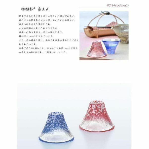 日本製 手工製玻璃對杯 (一紅，一藍)附木箱日本玻璃食器餐具 (12)