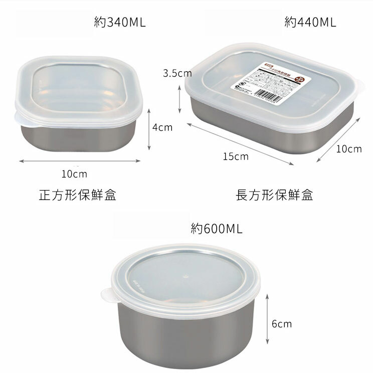 日本製-ECHO不銹鋼附PP蓋保鮮盒-正方型食器--日本圓型餐具--長方型日本保鮮盒1