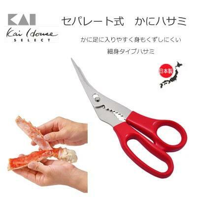 王球餐具KAI貝印 日本製螃蟹專用剪刀