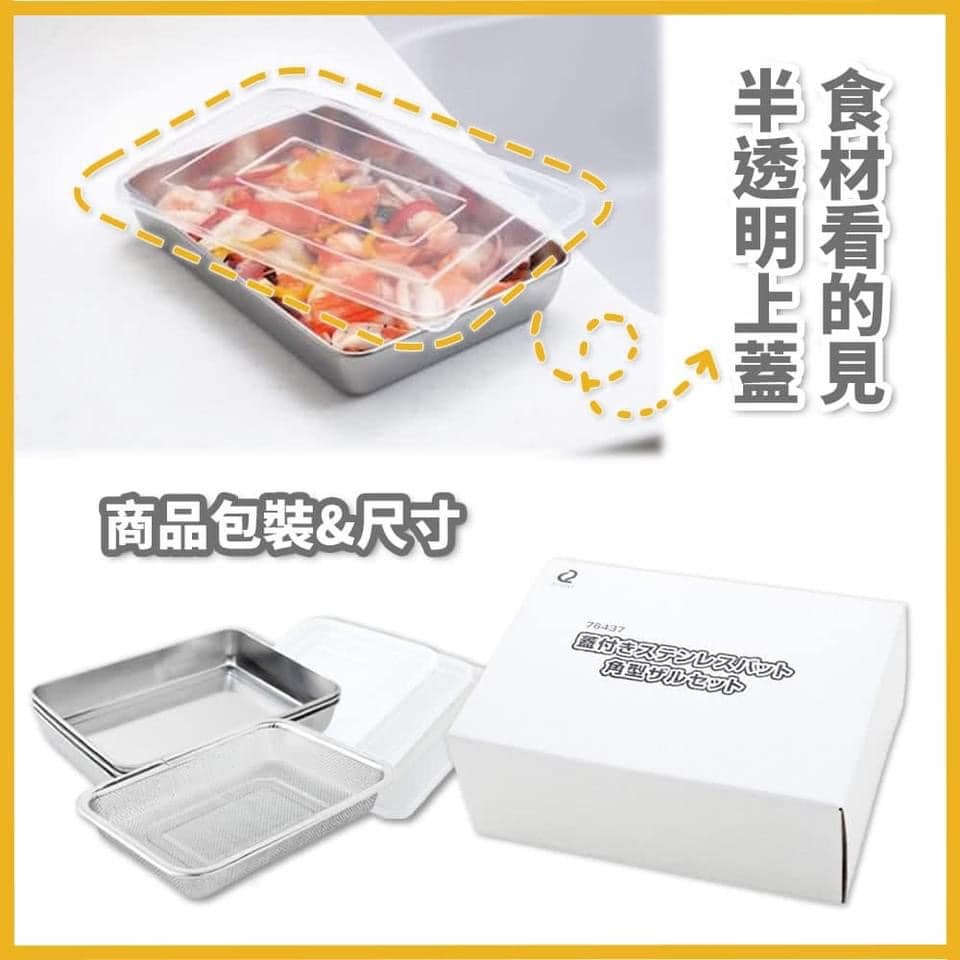 日本製Arnest 多功能不鏽鋼保鮮盒組 油炸盤瀝油瀝水籃七件組 (含方型容器+蓋子+濾網） (2)