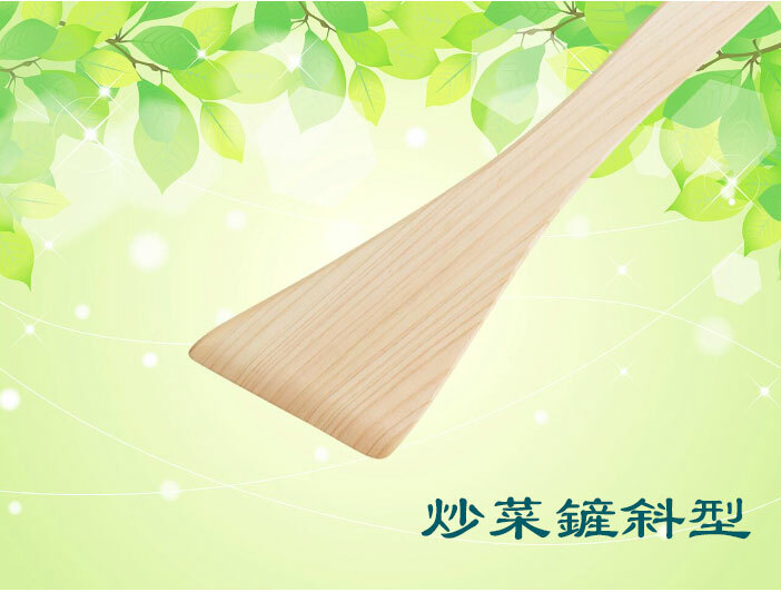 王球餐具【小柳產業】天然檜木-炒菜鏟21