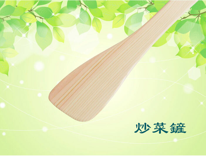 王球餐具【小柳產業】天然檜木-炒菜鏟111