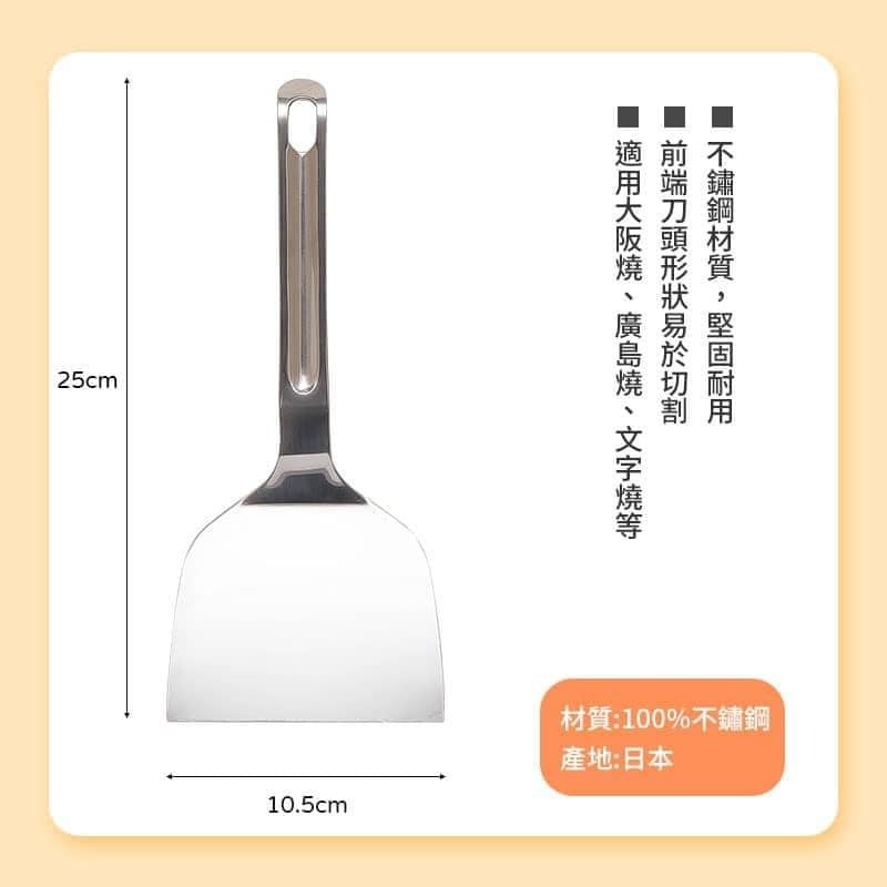 王球餐具日本貝印不鏽鋼日式煎鏟 (2)