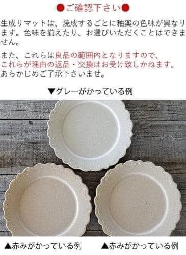 王球餐具日本美濃燒復古浮雕瓷器23cm (8)