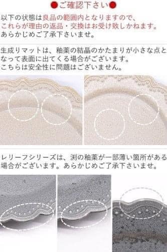 王球餐具日本美濃燒復古浮雕瓷器23cm (6)