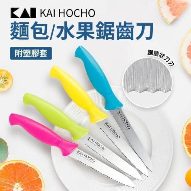 王球餐具日本製貝印 KAI HOCHO繽紛色彩蔬果刀水果刀 23.2cm (3)