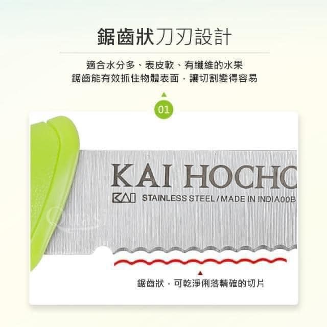 王球餐具日本製貝印 KAI HOCHO繽紛色彩蔬果刀水果刀 23.2cm (2)