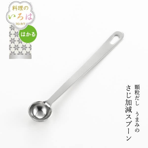 王球餐具日本製 吉川 不鏽鋼 迷你調味料匙8.5cm (3)