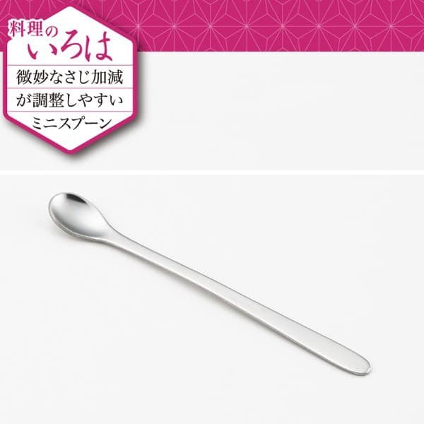 王球餐具日本製 吉川 不鏽鋼 迷你調味料匙8.5cm (4)