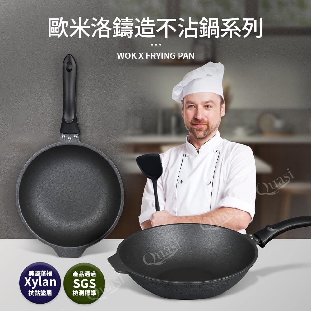王球餐具台灣製歐米洛鑄造系列不沾鍋 (4)
