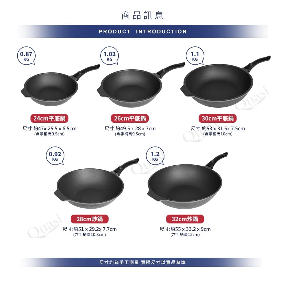 王球餐具台灣製歐米洛鑄造系列不沾鍋