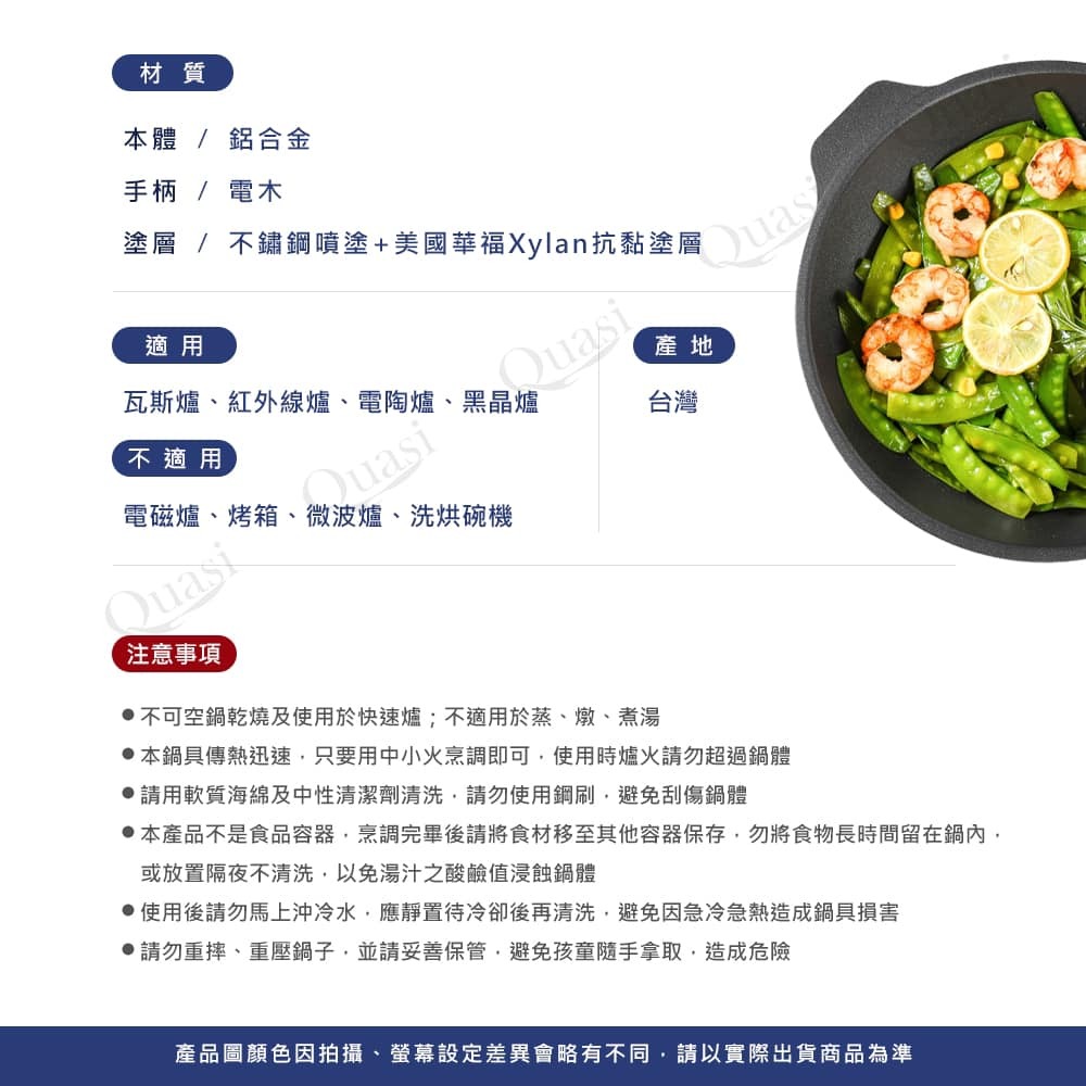 王球餐具台灣製歐米洛鑄造系列不沾鍋 (15)