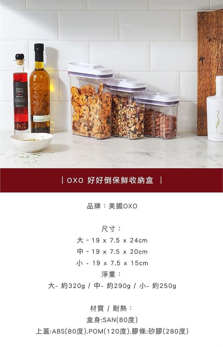 王球餐具【美國OXO】好好倒保鮮收納盒-1.1L (4)