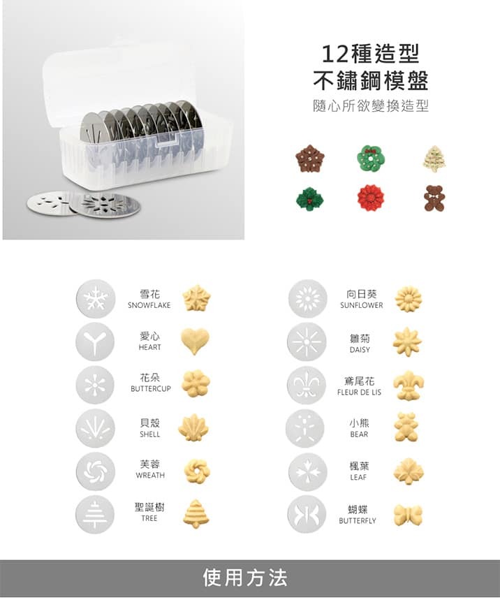 王球餐具美國OXO 手工餅乾擠壓器 (9)