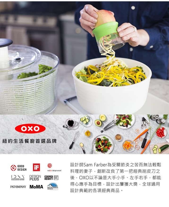 王球餐具美國OXO 蔬果削鉛筆機 (10)