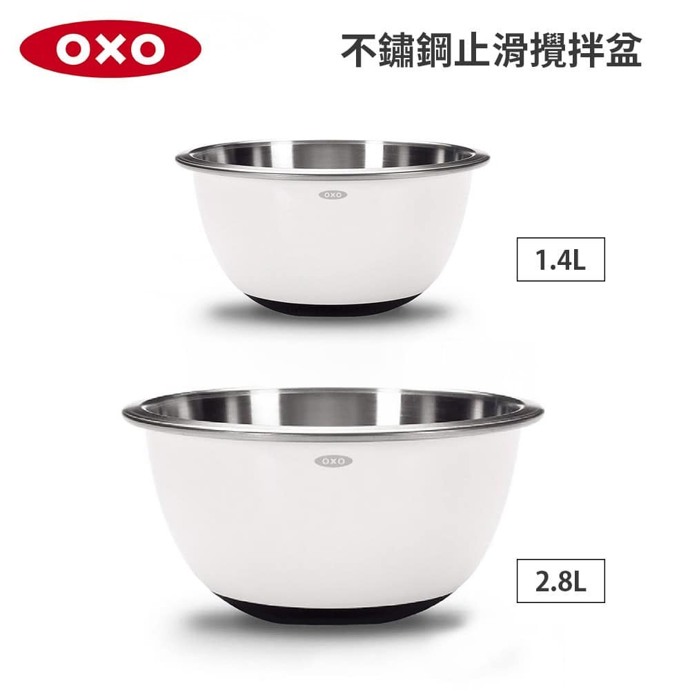 王球餐具美國OXO 不鏽鋼止滑攪拌盆 (8)