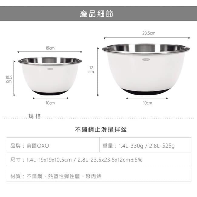 王球餐具美國OXO 不鏽鋼止滑攪拌盆 (4)