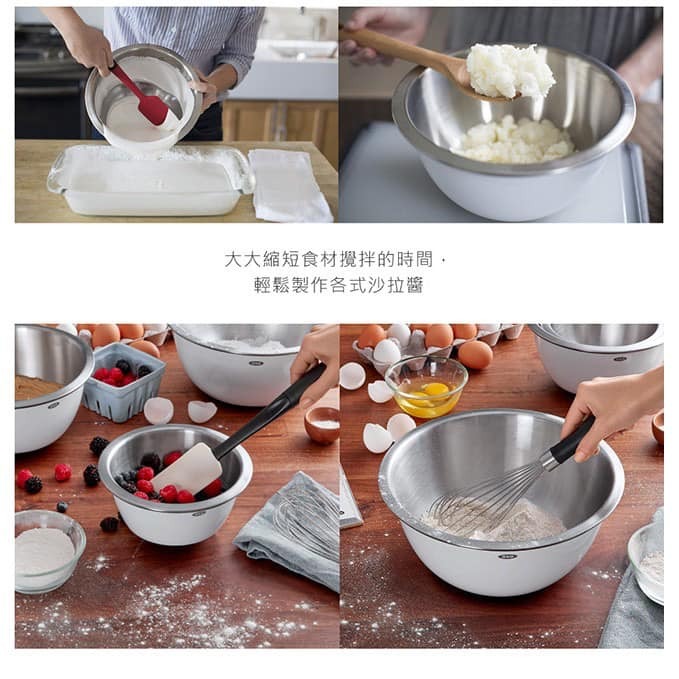 王球餐具美國OXO 不鏽鋼止滑攪拌盆 (10)