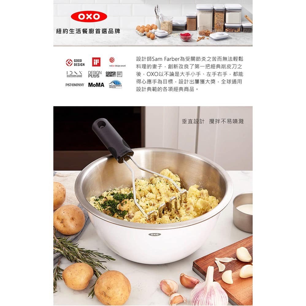 王球餐具美國OXO 不鏽鋼止滑攪拌盆 (9)