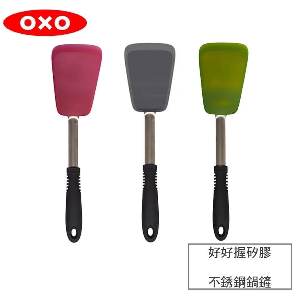王球餐具美國OXO好好握矽膠不銹鋼鍋鏟.jpg (3)