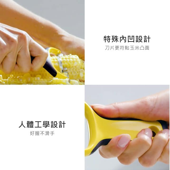 王球餐具美國OXO Y型玉米刨粒刀 (6)