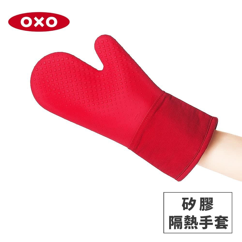 王球餐具美國OXO 矽膠隔熱手套(單1入) (4)