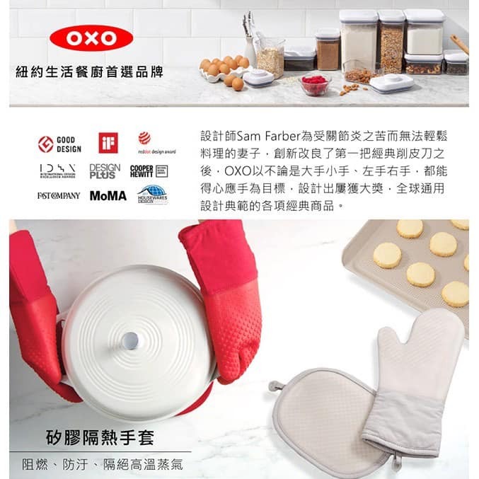 王球餐具美國OXO 矽膠隔熱手套(單1入) (2)